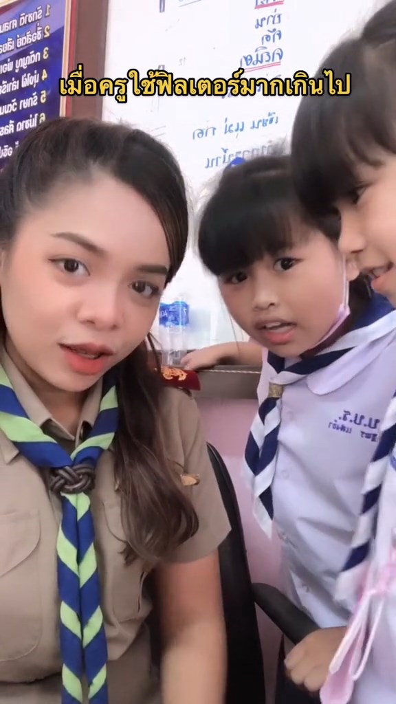 ช็อตฟีลครู