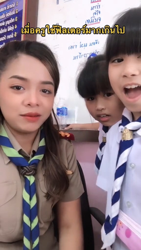 ช็อตฟีลครู