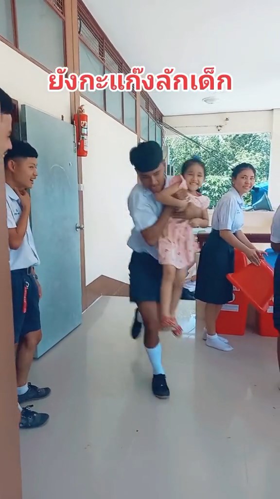 รับลูกครู