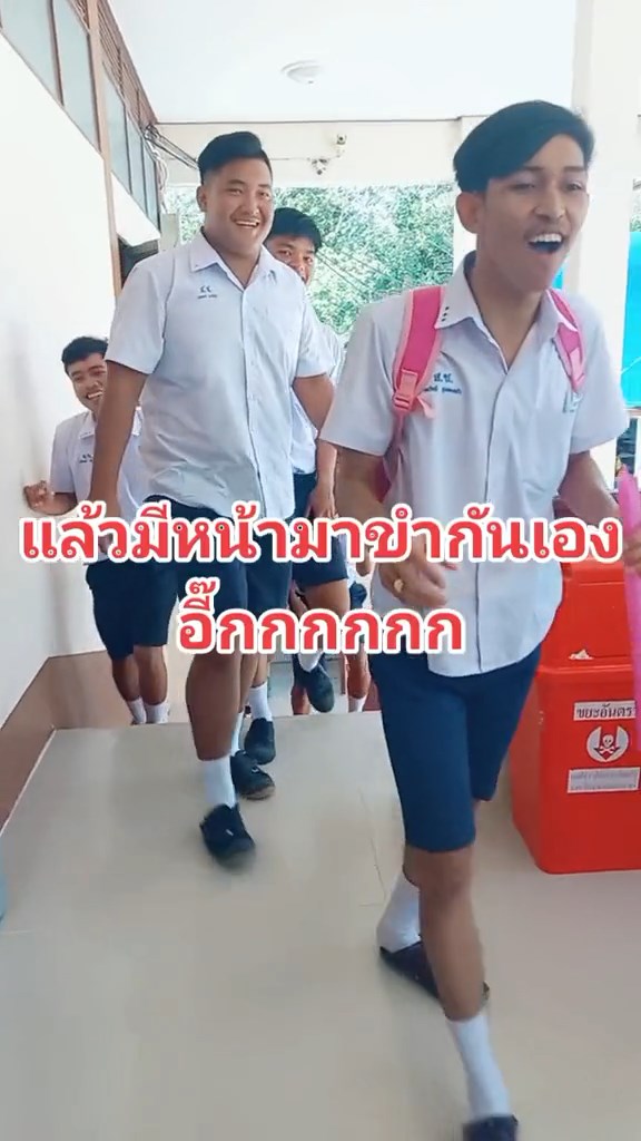 รับลูกครู
