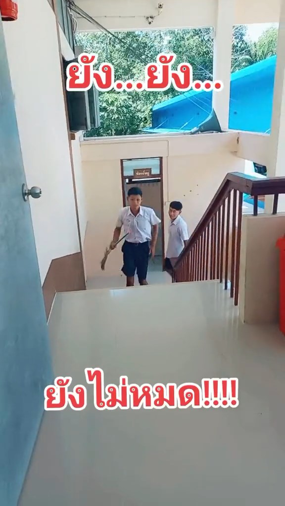 รับลูกครู