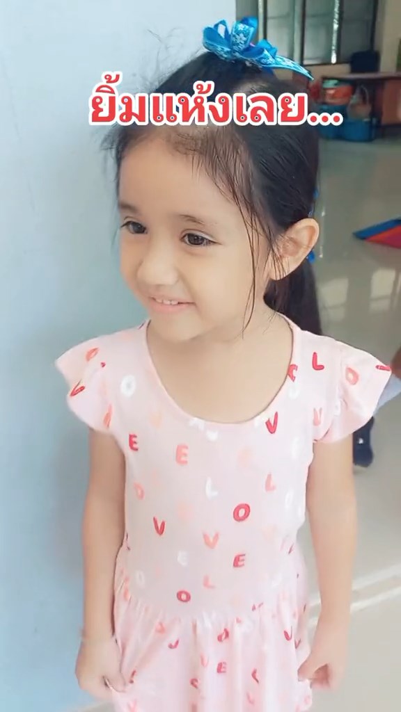 รับลูกครู