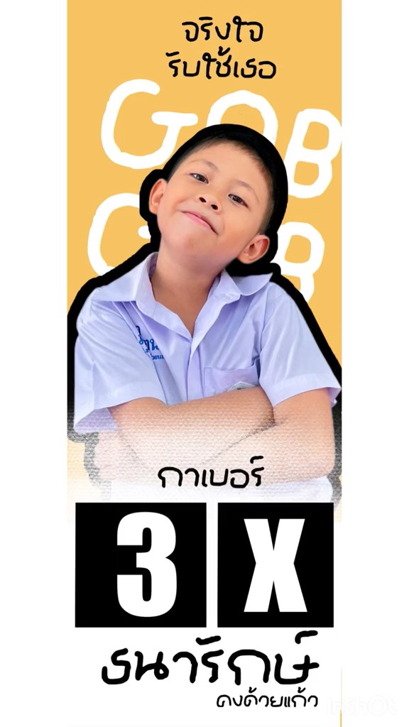 เลือกตั้งหัวหน้าห้อง