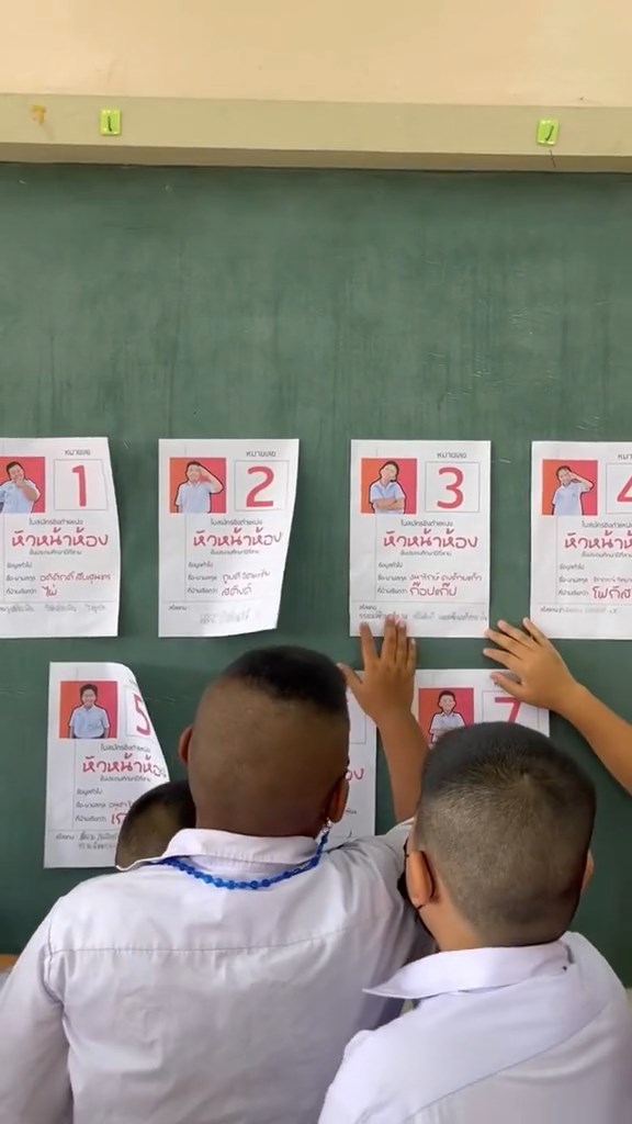 เลือกตั้งหัวหน้าห้อง