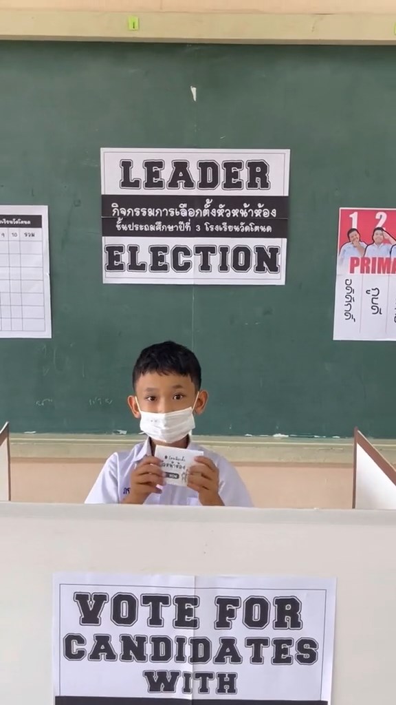 เลือกตั้งหัวหน้าห้อง