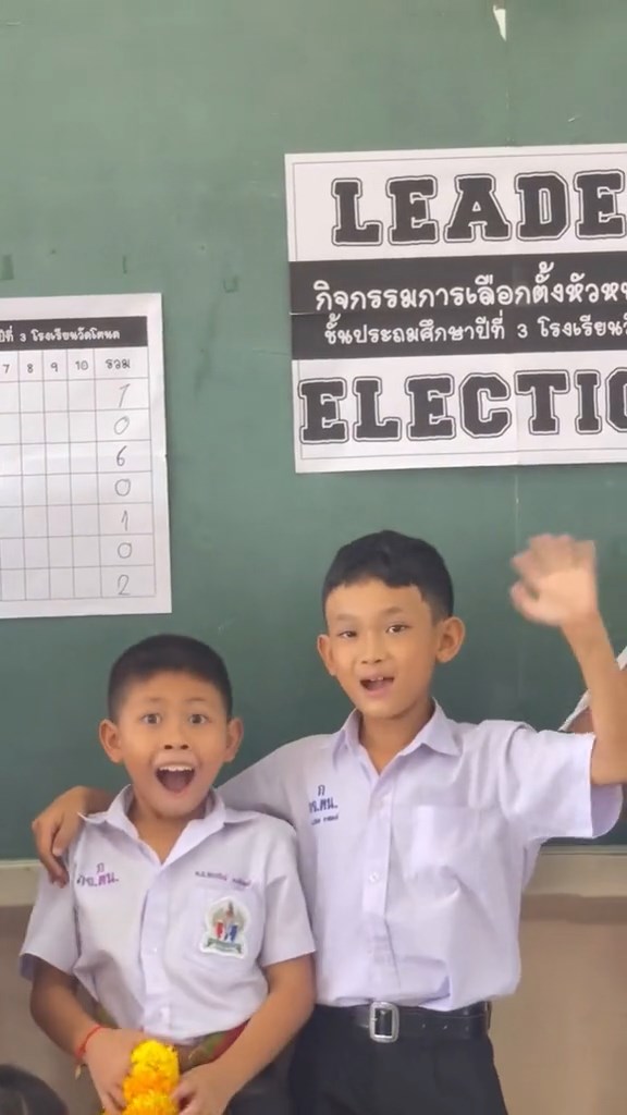 เลือกตั้งหัวหน้าห้อง