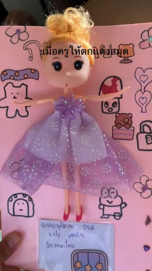 แต่งสมุดเรียน