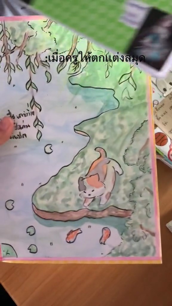 แต่งสมุดเรียน