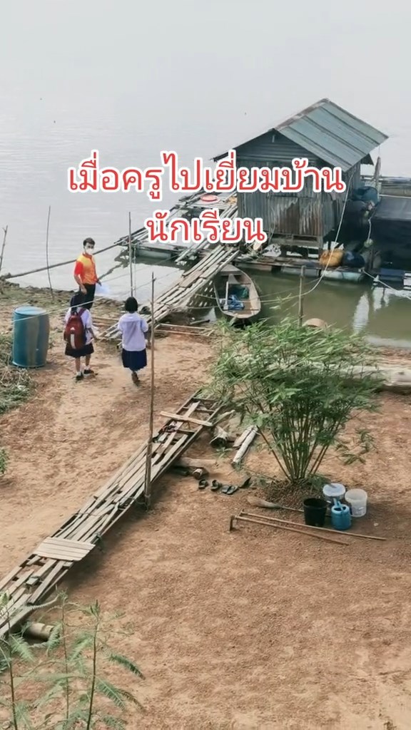 เยี่ยมบ้านนักเรียน