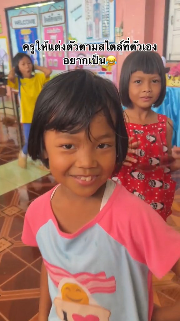 แต่งไปรเวทมาโรงเรียน