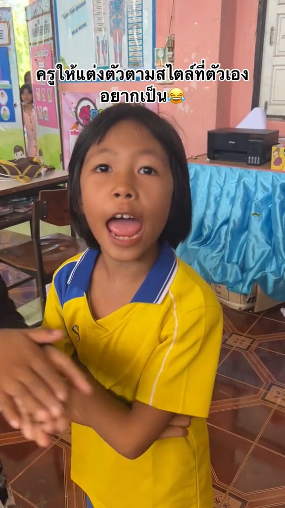 แต่งไปรเวทมาโรงเรียน