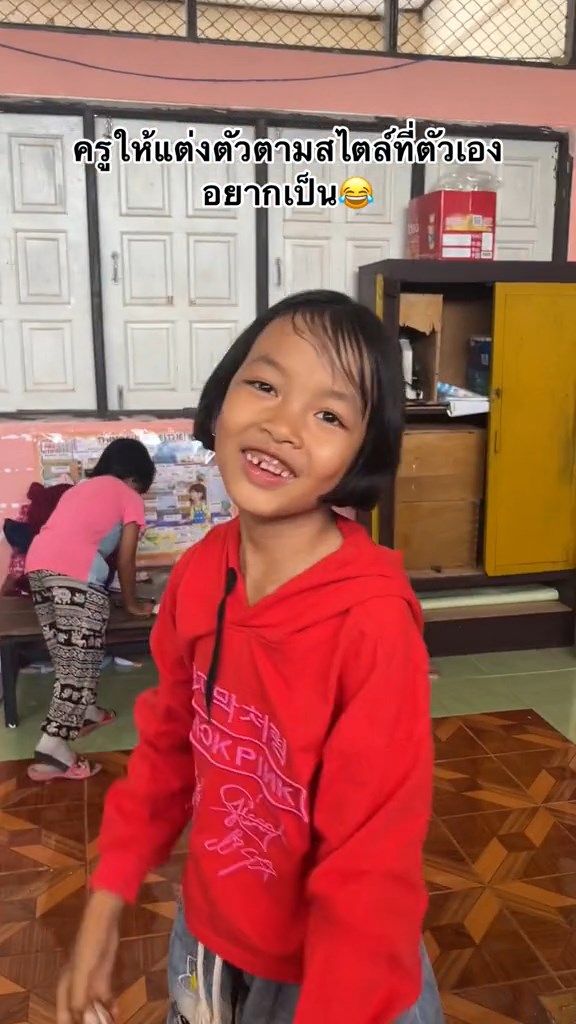 แต่งไปรเวทมาโรงเรียน