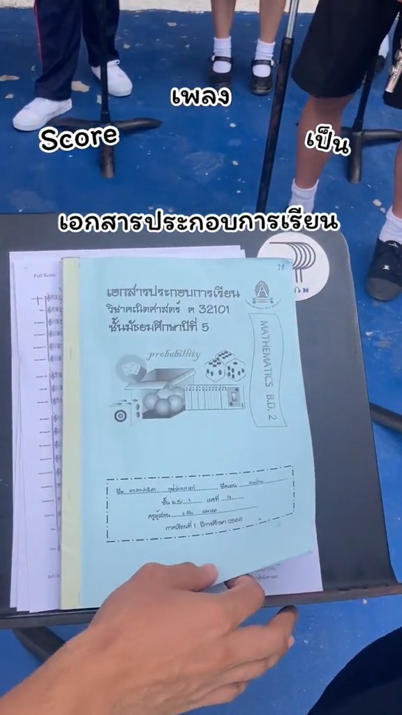 อ่านหนังสือสอบ