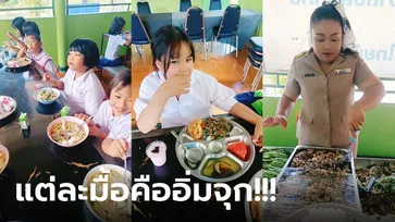 คุณครูรีวิวมื้อกลางวันโรงเรียน ในแต่ละวัน บอกเลยว่าดีใจแทนน้องๆ แบบจุกๆ