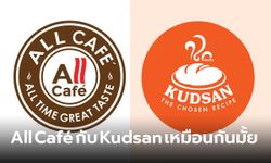 เฉลยแล้ว! All Café และ Kudsan เหมือนกันมั้ย ขายใน 7-11 เหมือนกันแล้วต่างยังไง