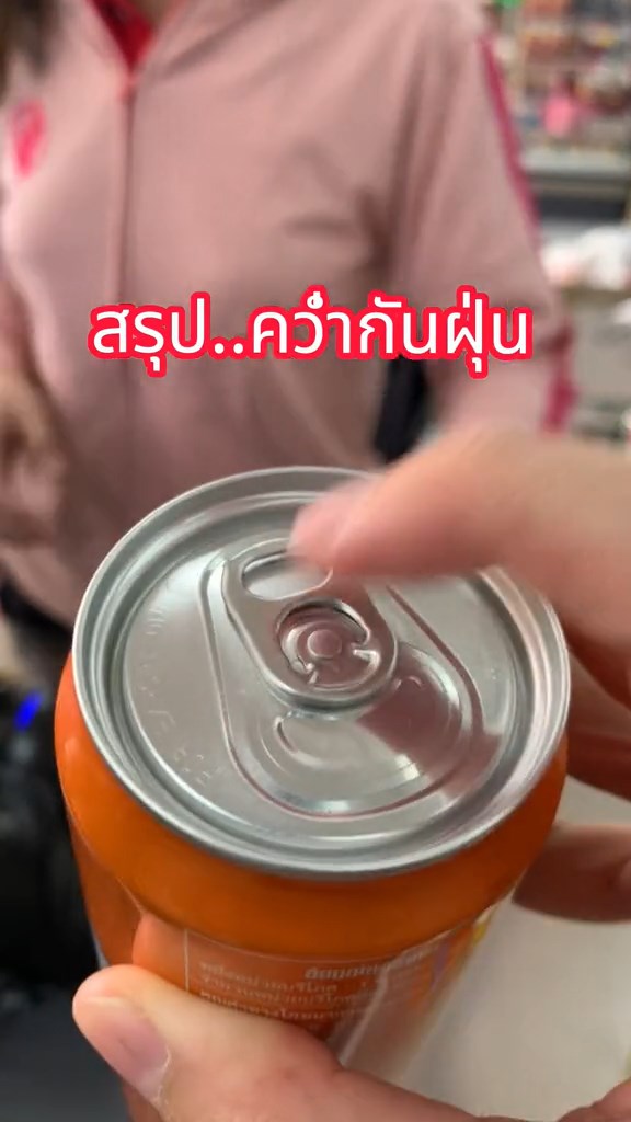 ลาวคว่ำกระป๋องเครื่องดื่ม