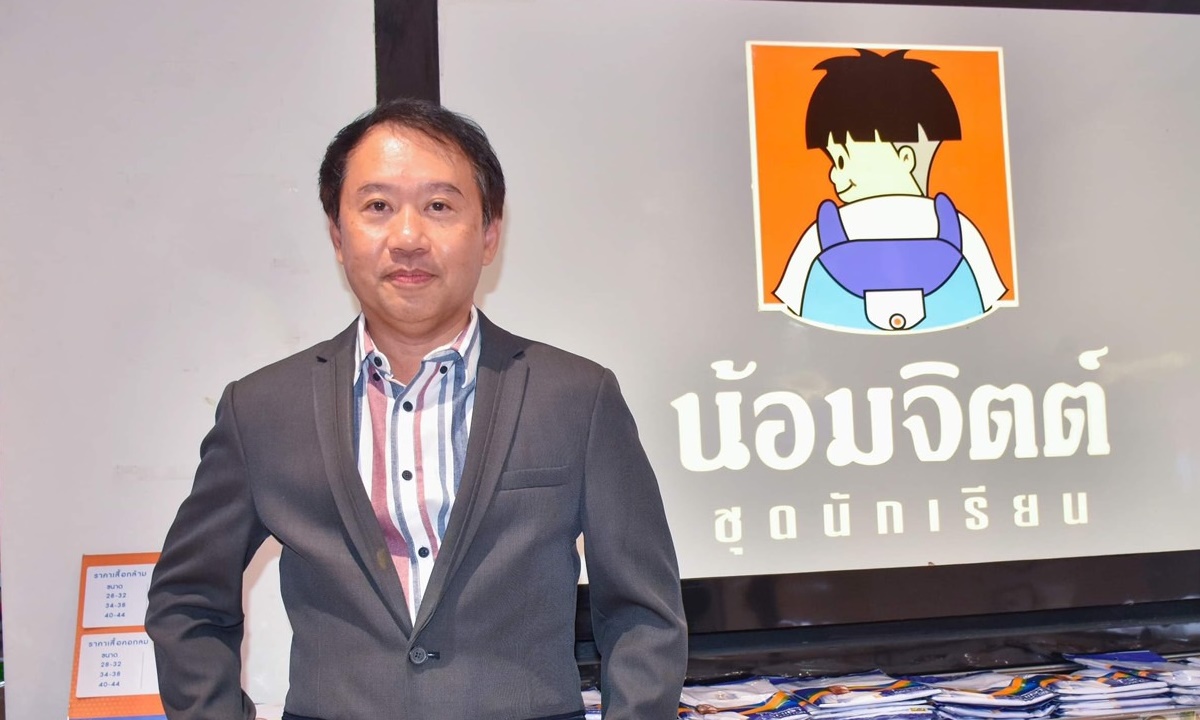 น้อมจิตต์ เตรียมบุกงานการไฟฟ้า เปิดตัว เสื้อนักเรียน เบอร์ 5 เจ้าแรกในไทย
