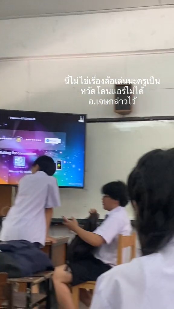 ความรู้นอกห้องเรียน