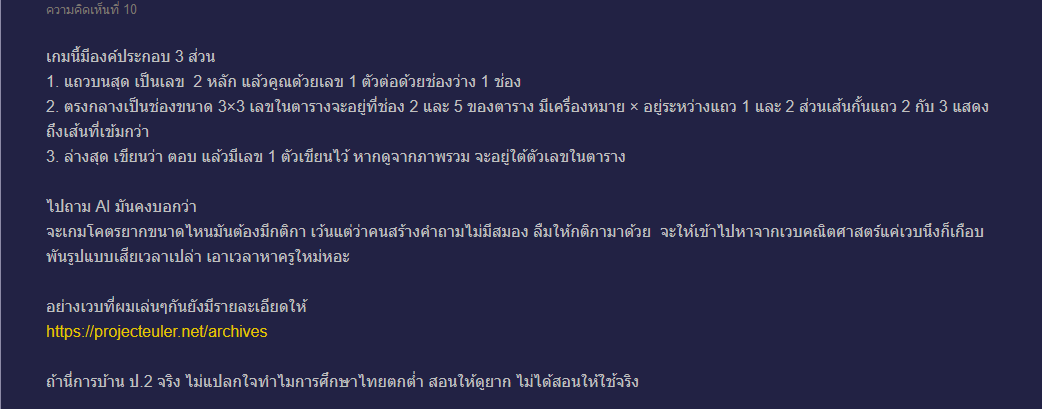 การบ้าน ป.2