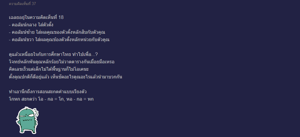 การบ้าน ป.2