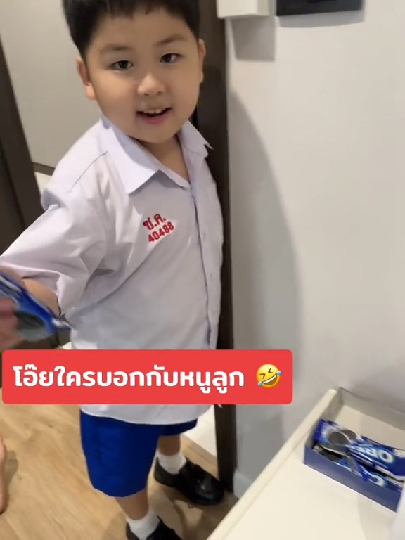 โอรีโอกินแล้วกะดอใหญ่