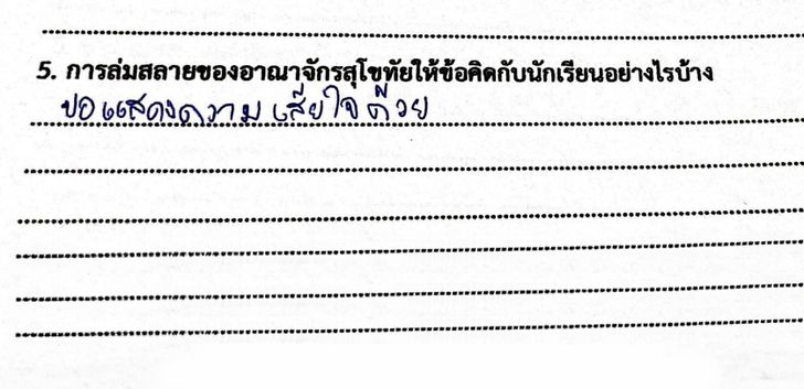 เปิดข้อสอบประวัติศาสตร์ นักเรียนตอบมาแบบนี้ ก็เอาเต็ม 10 ไปเลย