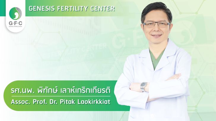 GFC ภูมิใจได้เป็นส่วนหนึ่ง สุขสานฝันครอบครัวให้มีลูกน้อยดั่งใจหวังต้อนรับปีมังกร