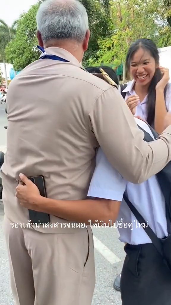 ผอ. ซื้อรองเท้าคู่ใหม่ให้นักเรียน