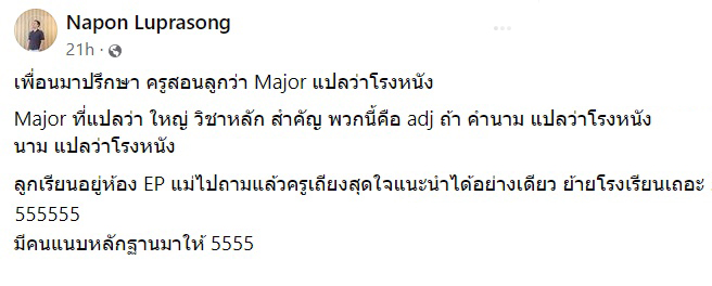 Major เม๊เจอะ โรงหนัง