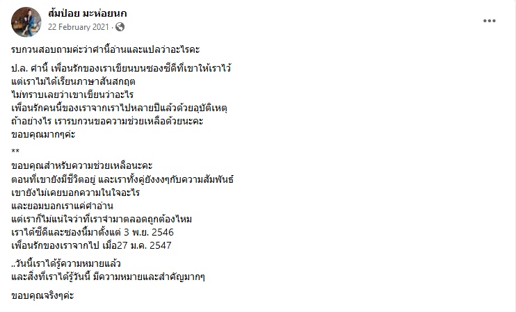 เขียนภาษาสันสกฤตที่ซองซีดี