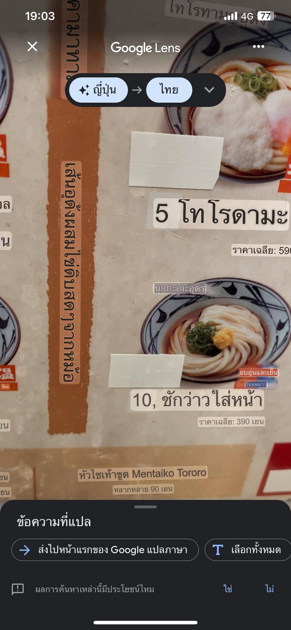 ชักว่าวใส่หน้า