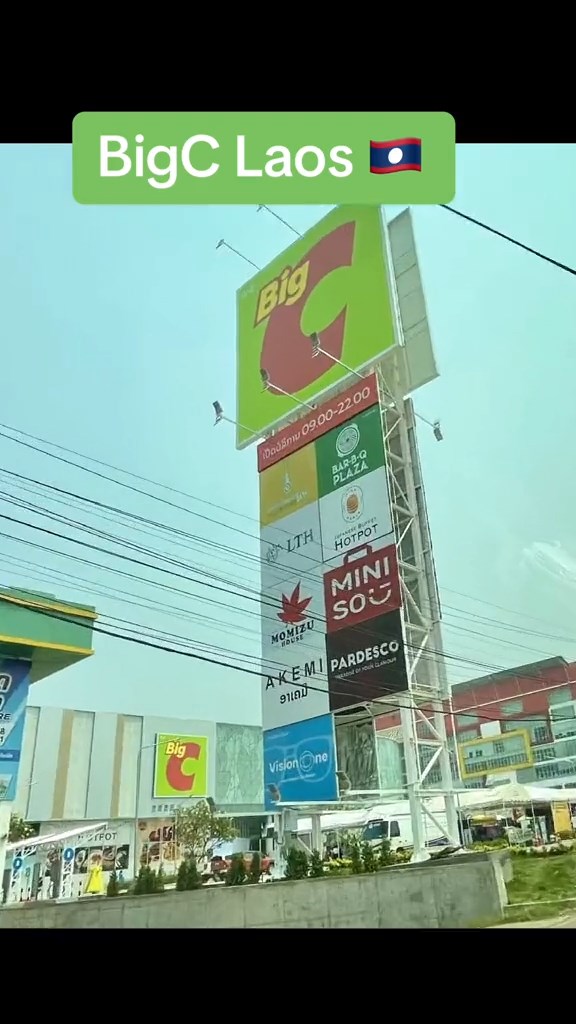 บิ๊กซีลาว