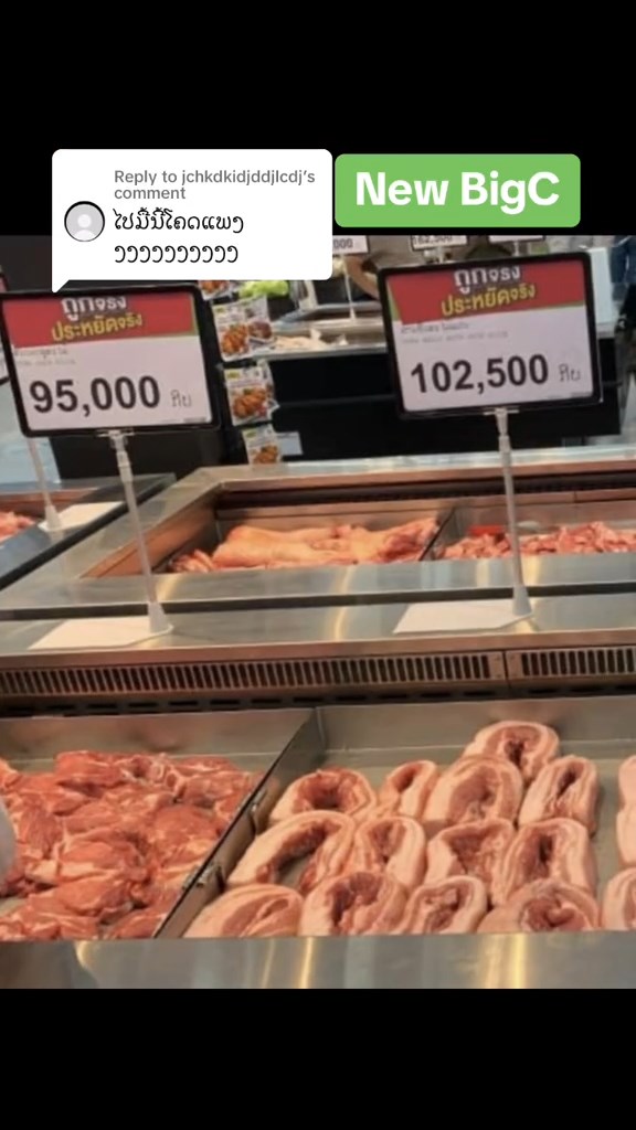 บิ๊กซีลาว