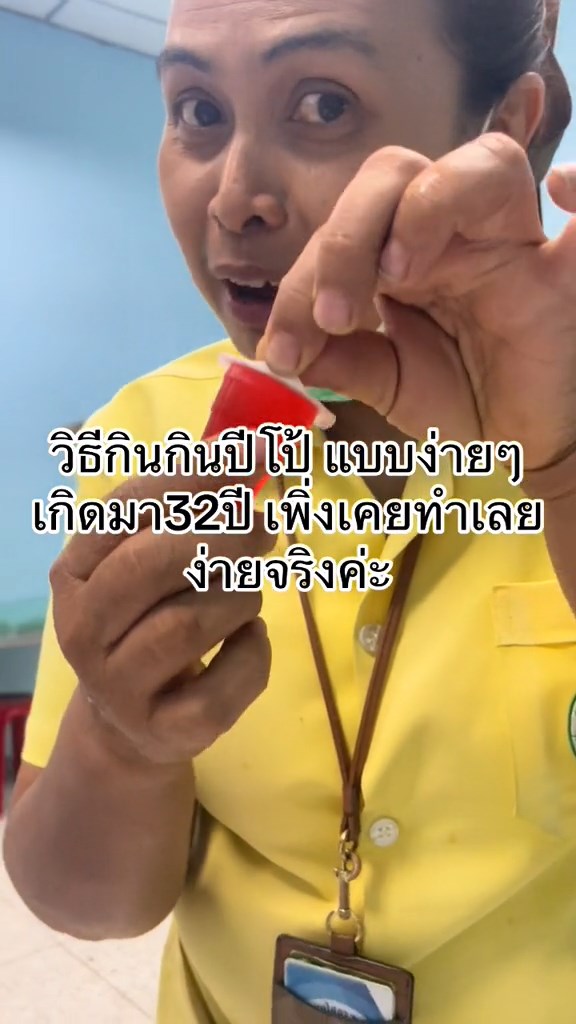 วิธีเปิดฝาปีโป้ง่ายๆ