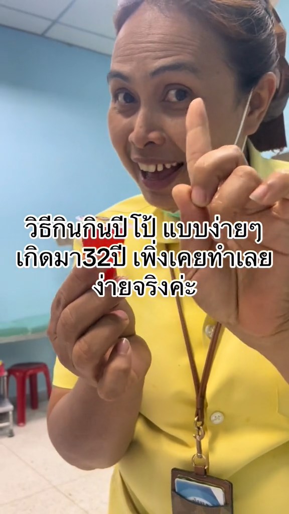 วิธีเปิดฝาปีโป้ง่ายๆ