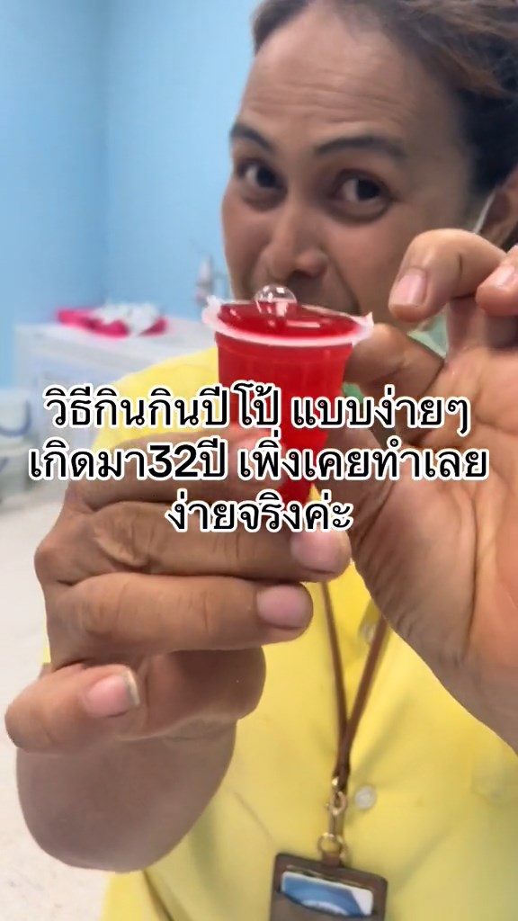 วิธีเปิดฝาปีโป้ง่ายๆ