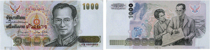 ธนบัตร 1000 บาท รุ่นแรก 