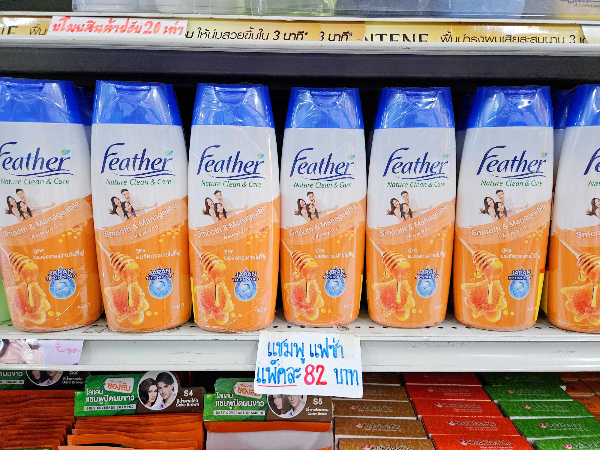 ทำไมคนไทยอ่านว่าแฟซ่า