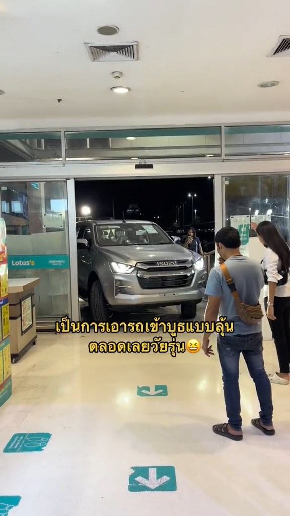 รถโชว์ เอารถเข้าห้าง ยังไง