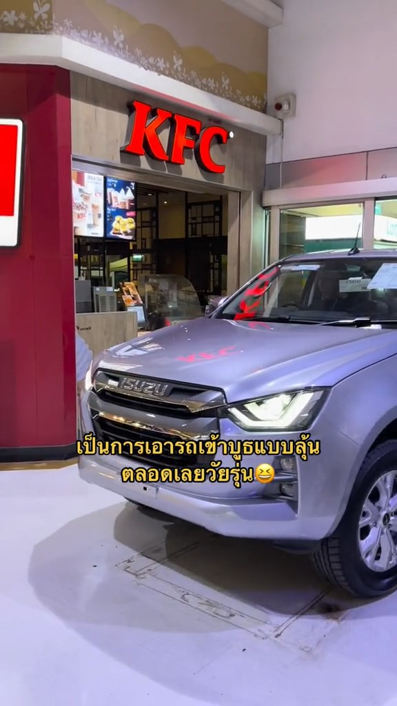 รถโชว์ เอารถเข้าห้าง ยังไง