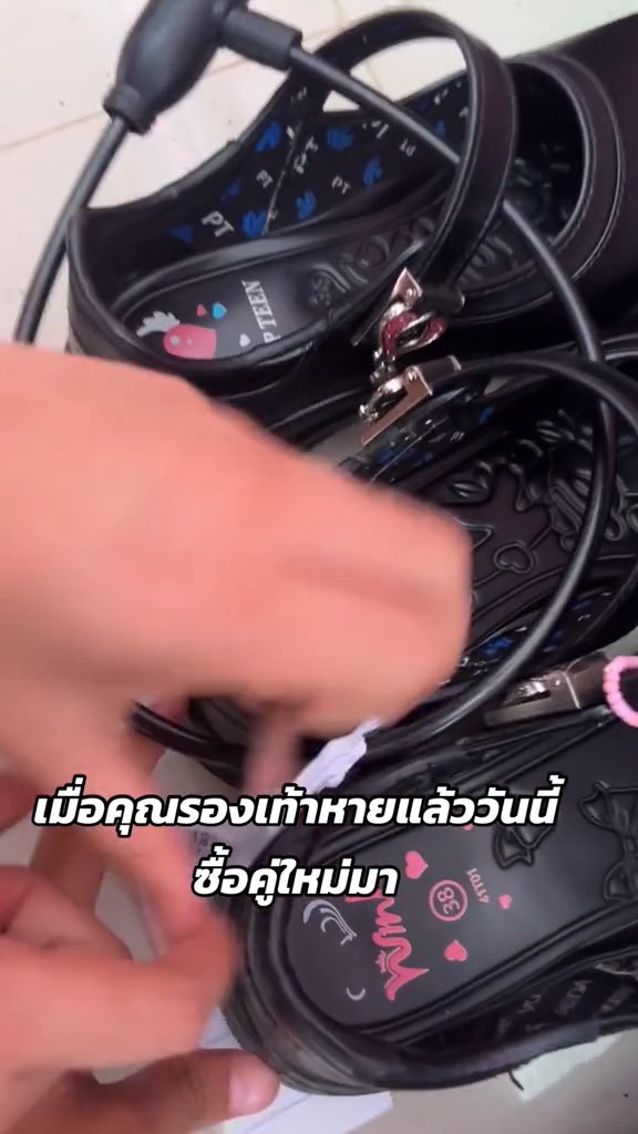 ป้องกันรองเท้านักเรียนหาย