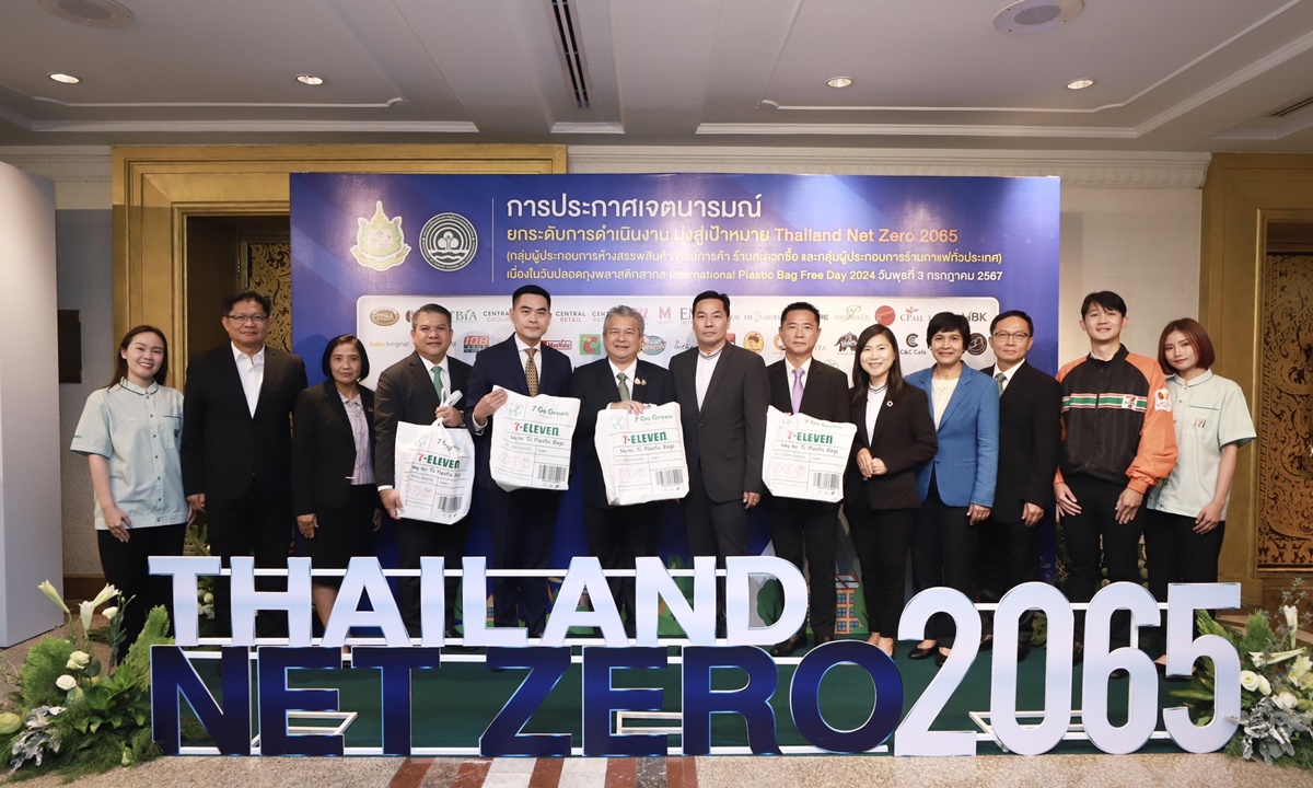 ซีพี ออลล์ มุ่งสู่เป้าหมายปลอดถุงพลาสติก Thailand Net Zero 2065