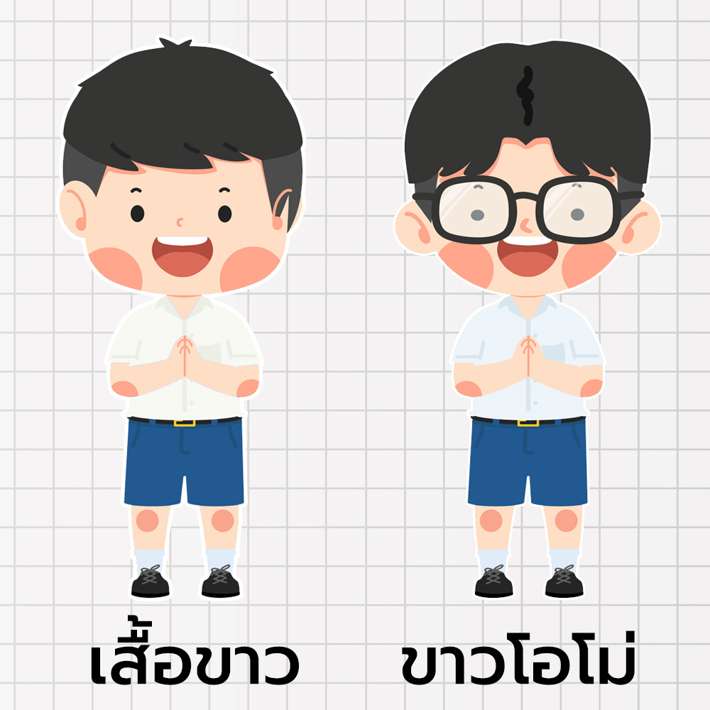 เสื้อสีขาวกับ ขาวโอโม่ ต่างกันยังไง