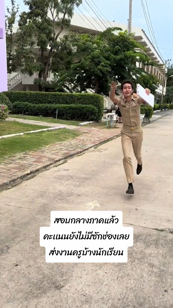 ทวงงานนักเรียน