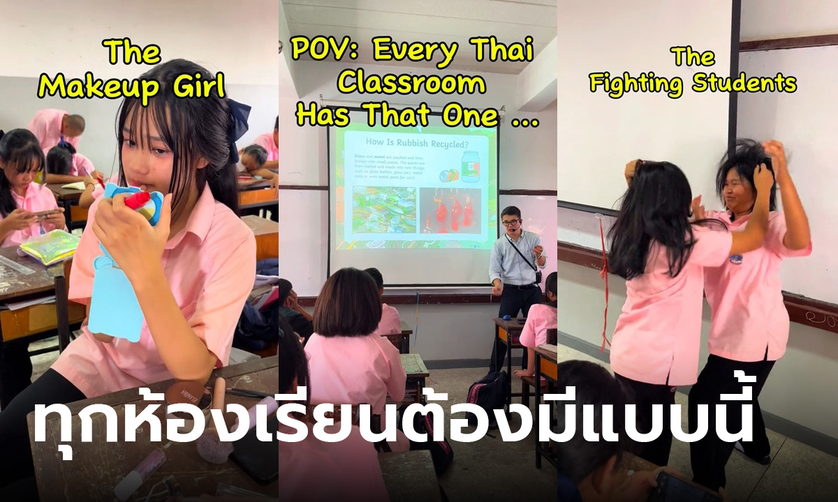 ครูต่างชาติรีวิว ทุกห้องเรียนในไทย จะต้องเจอเด็กแบบนี้อย่างน้อย 1 คน