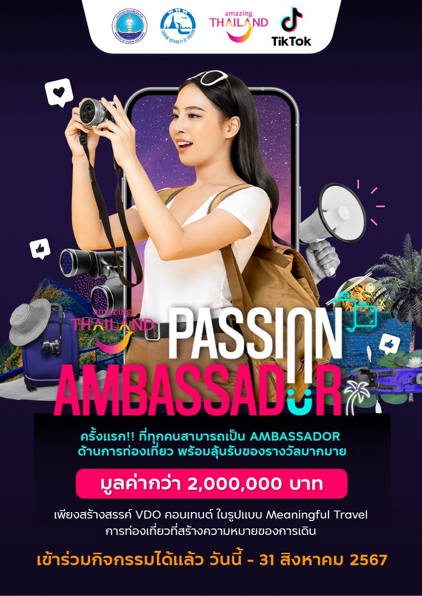 01.8.67-aw_amazingthailandp