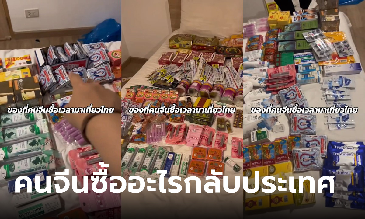 เปิดลิสต์ ของไทยที่คนจีนซื้อกลับประเทศ แต่ละชิ้นคือซอฟต์พาวเวอร์ชัดๆ