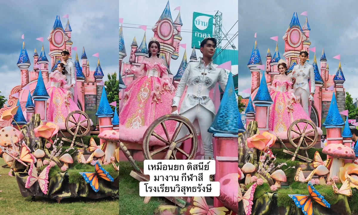 สุดจริง! พาเหรดกีฬาสีรร.วิสุทธรังษีกาญจนบุรี เหมือนยกดิสนีย์แลนด์มาเลย