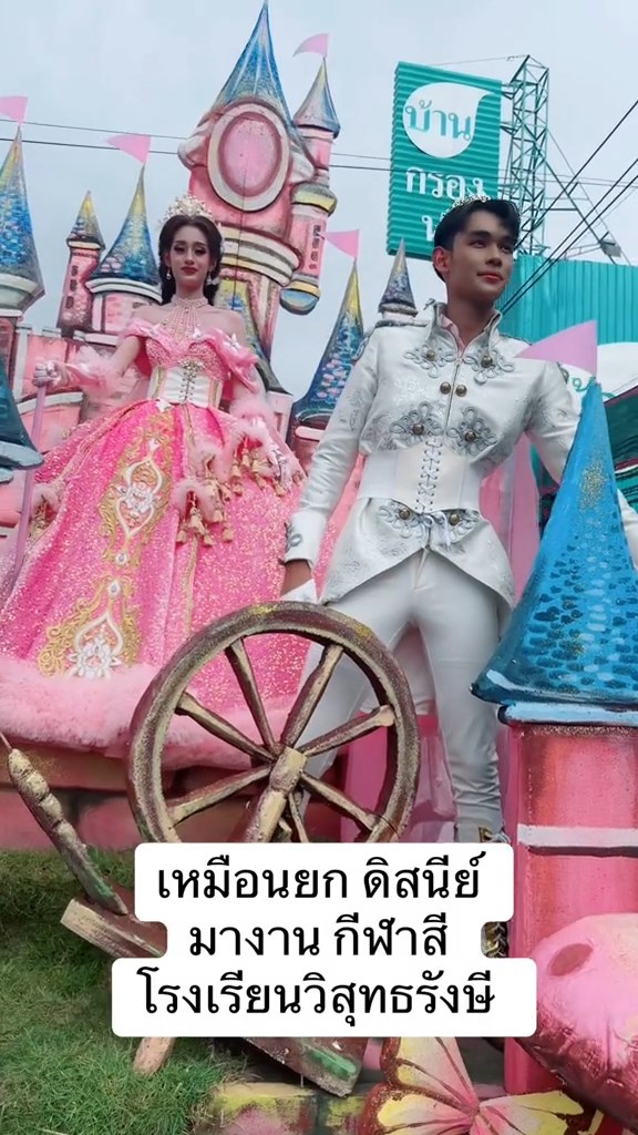 กีฬาสี โรงเรียนวิสุทธรังษีกาญจนบุรี