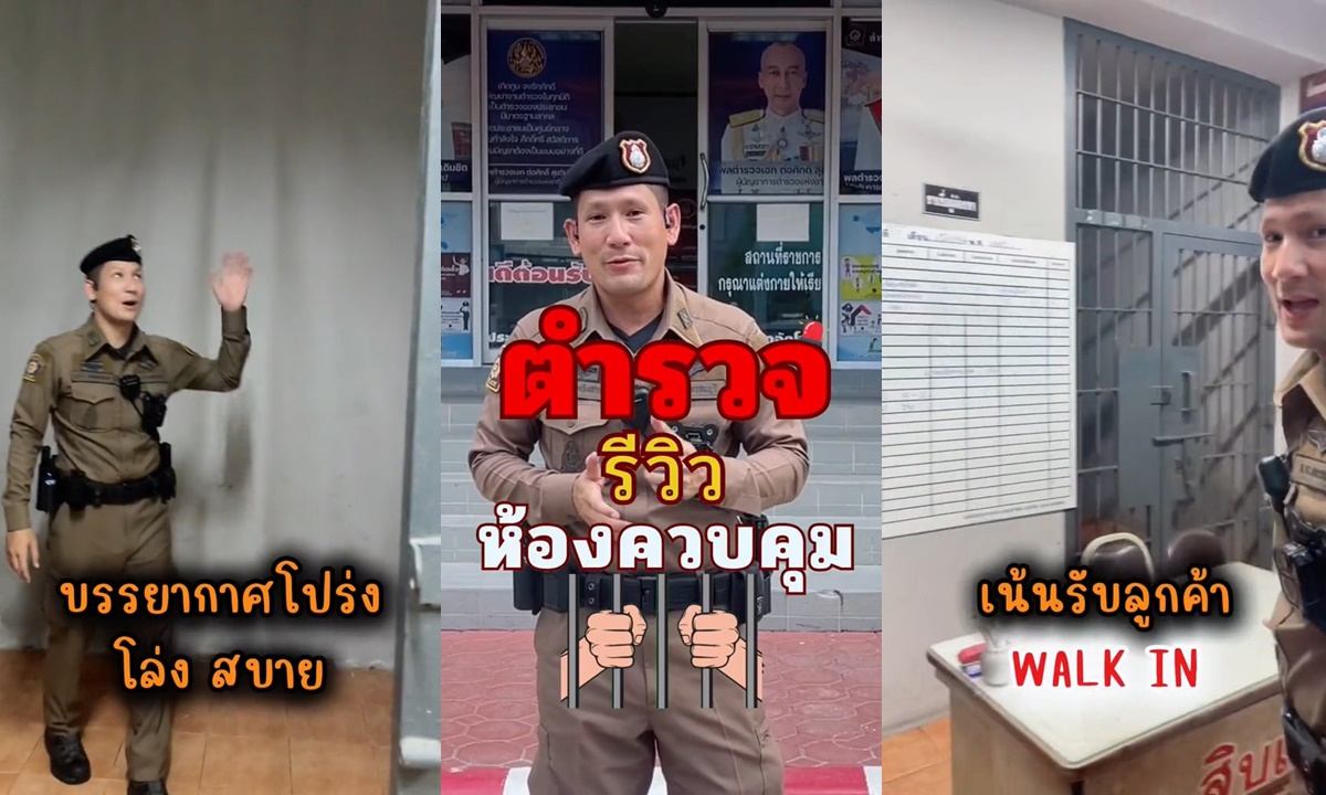 ท่านรองรีวิว ห้องคุมตัวในโรงพัก ถ้าโดนจับเข้าคุกจะได้อะไรบ้าง